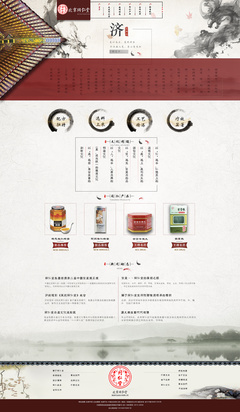 北京同仁堂网页整站改版设计
