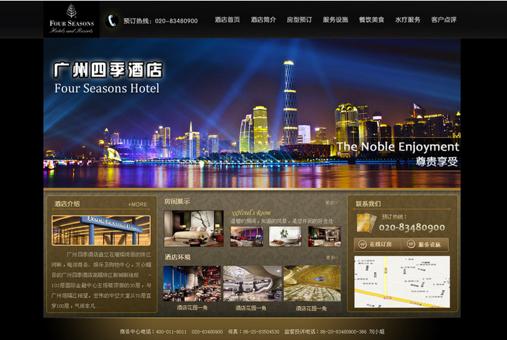 北京酒店网站建设如何规划设计才能成功