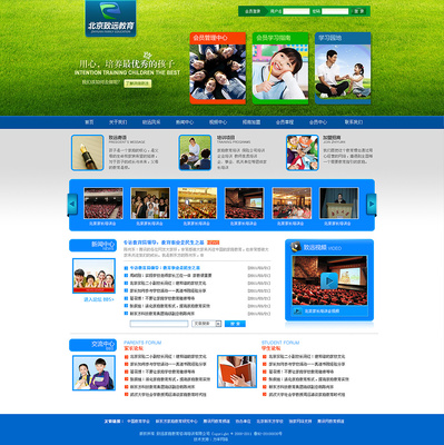 北京致远教育网站形象设计_秀作品_曲之明主页_我的联盟